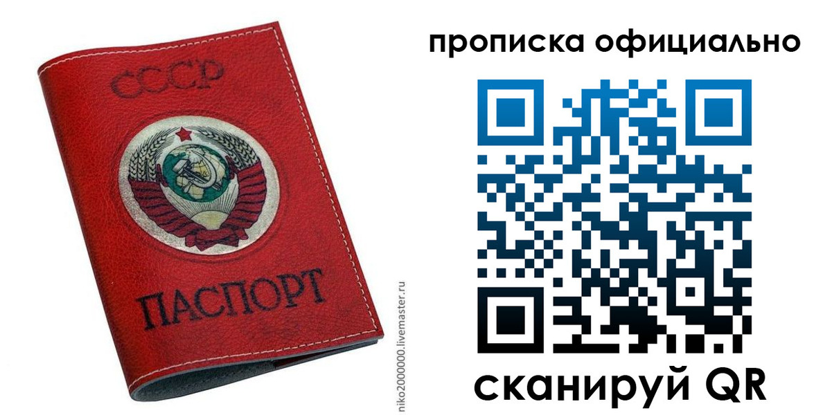 временная регистрация купить в Пензенской области