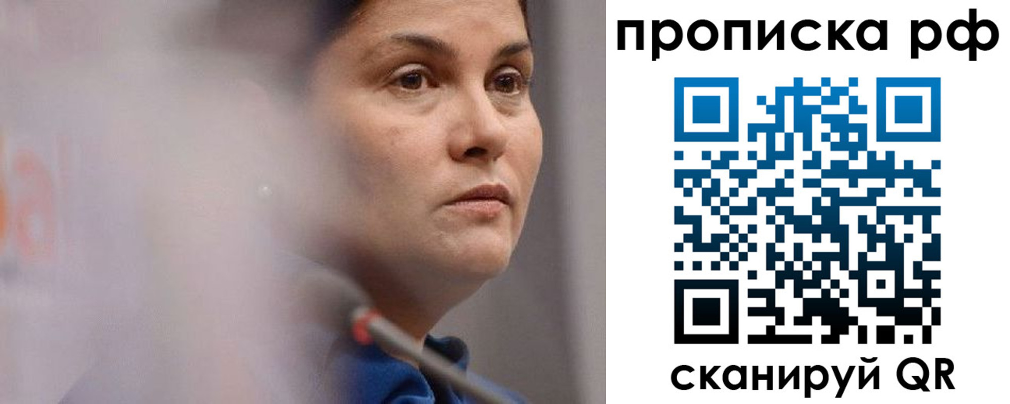 временная регистрация купить в Пензенской области